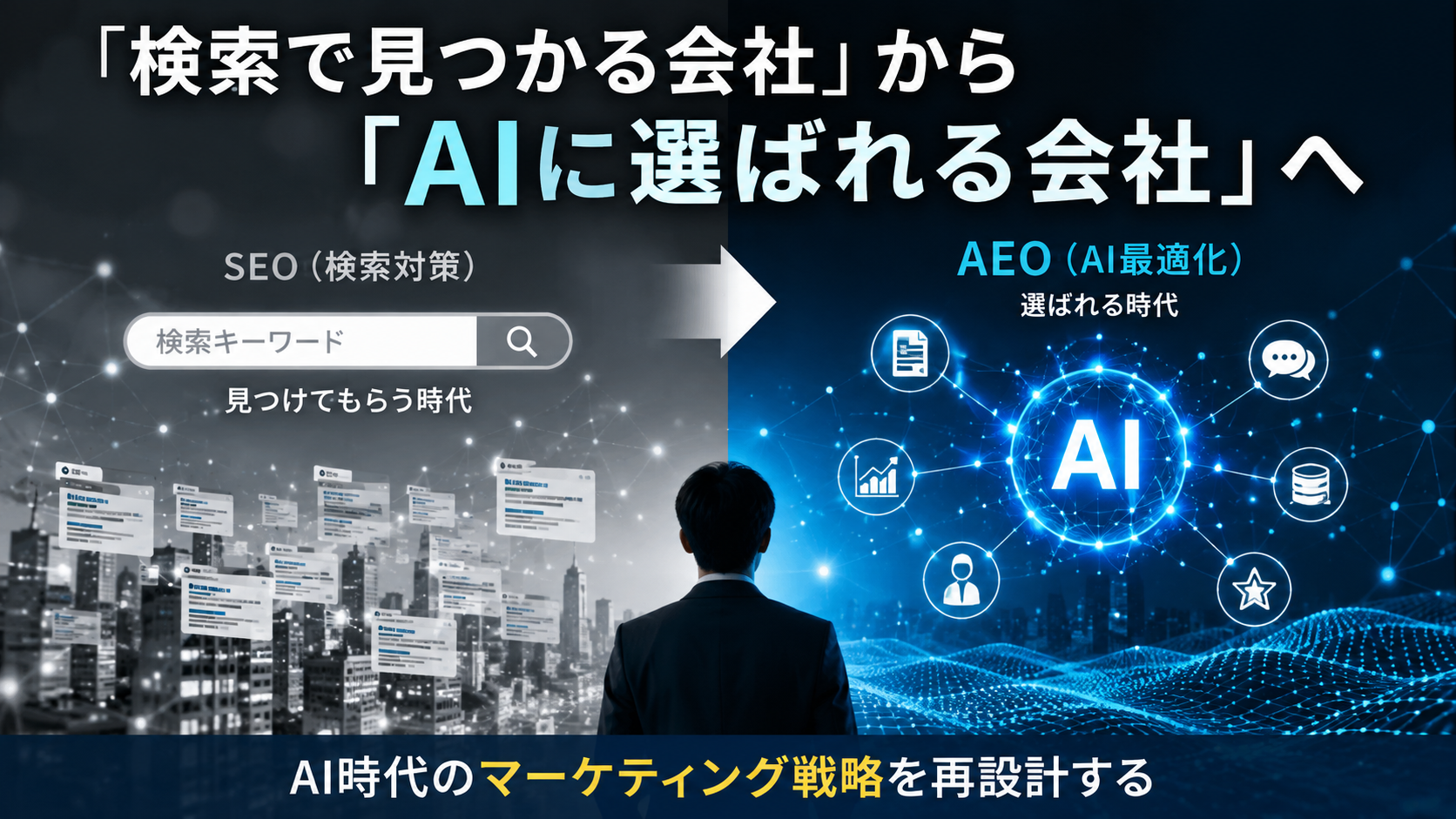 AIエージェント経済における「企業選別」のメカニズムと今後のシナリオ